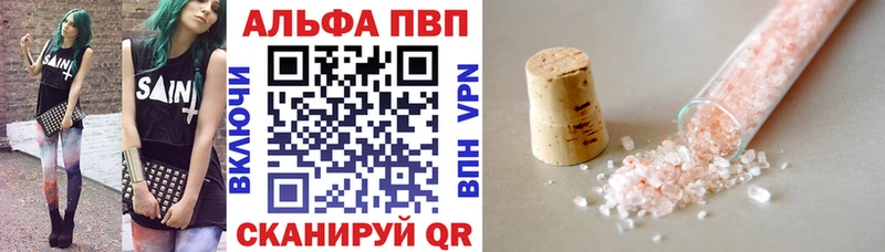A-PVP Соль Белоусово