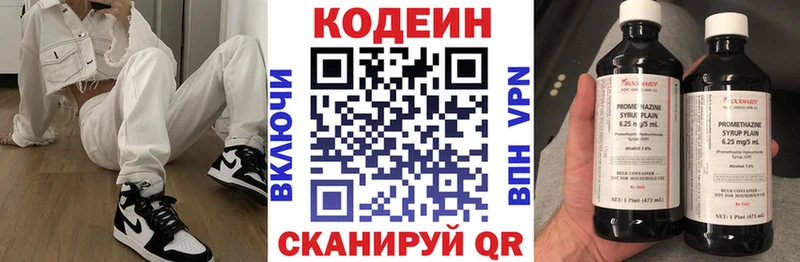 Кодеиновый сироп Lean напиток Lean (лин)  купить наркоту  Белоусово 