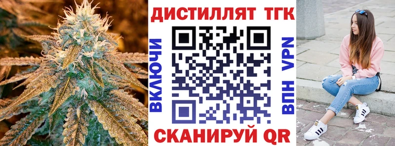 Дистиллят ТГК Wax Белоусово